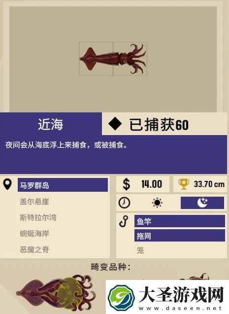 渔帆暗涌各海域鱼类分布特点说明渔帆暗涌鱼类分布一览