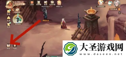 封神幻想世界怎么删好友