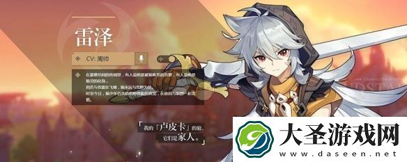原神雷泽推荐啥四星武器