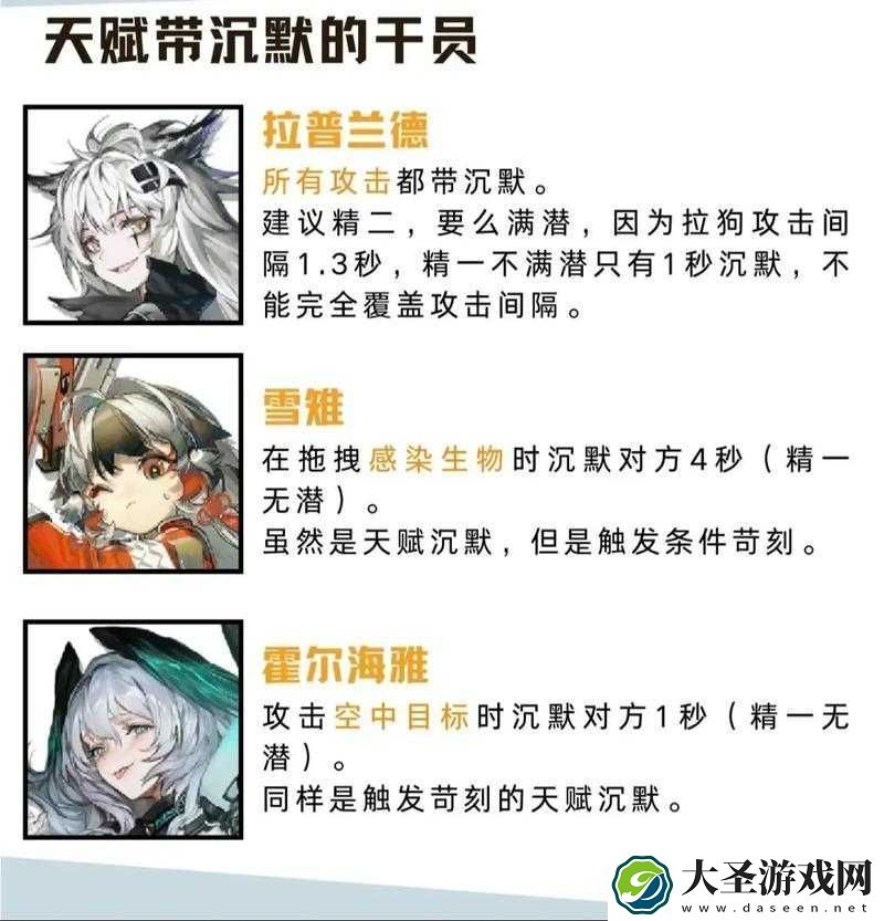 明日方舟萌新必看！开局低星干员隐藏优势大公开