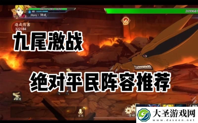 火影忍者手游