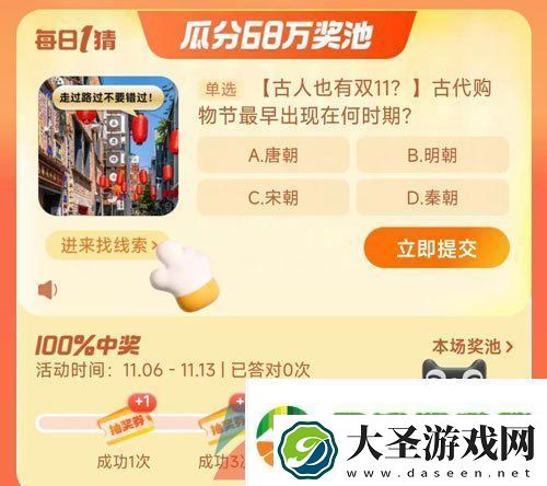 古代购物节最早出现在何时期
