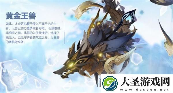 原神黄金王兽在哪呀