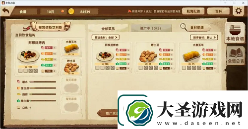 丰收之路推广美食详细攻略
