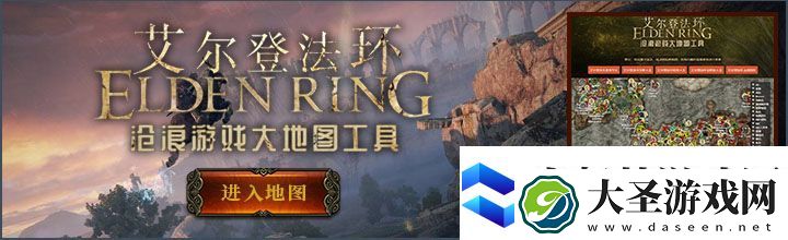 艾尔登法环幽影之地怎么进入