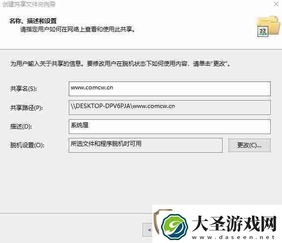win11系统怎么创建共享文件夹