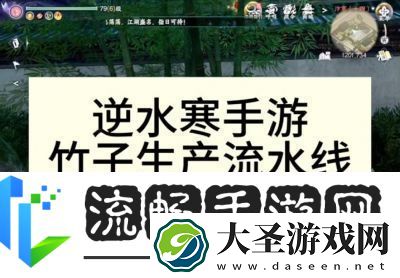原神传送锚点怎么制作
