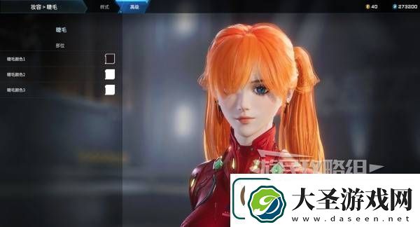 解限机明日香捏脸选哪个档案