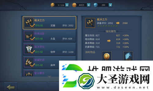 暗黑黎明2装备怎么强化熔炼