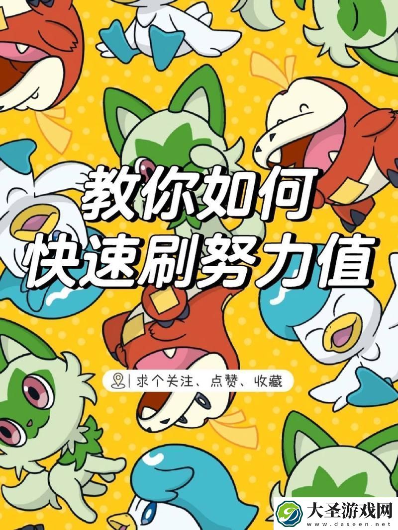 宝可梦朱紫