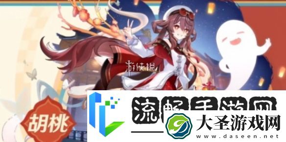 原神胡桃宿雪桃红什么时候上线原神胡桃宿雪桃红上线时间