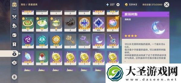 原神脆弱树脂怎么用