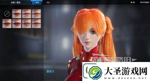 解限机明日香捏脸选哪个档案