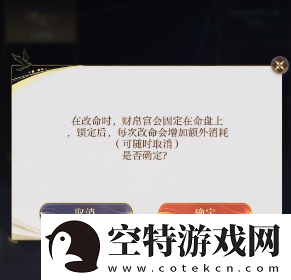 如鸢密探能重置吗