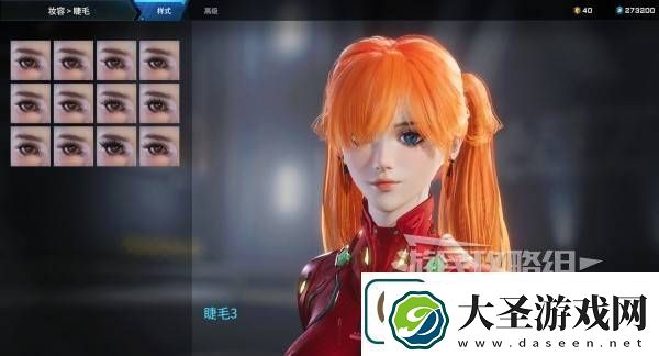 解限机明日香捏脸选哪个档案