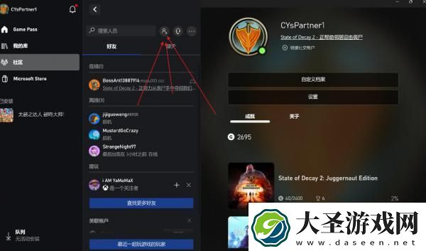腐烂国度2主宰版游侠对战平**机教程