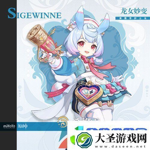 原神希格雯什么时候上线