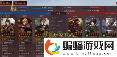 三国志战略版初期最强阵容轻松开荒15御最强队伍