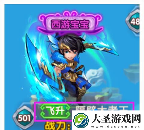 少年西游记头衔有什么用