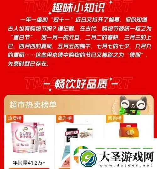 古代购物节最早出现在何时期