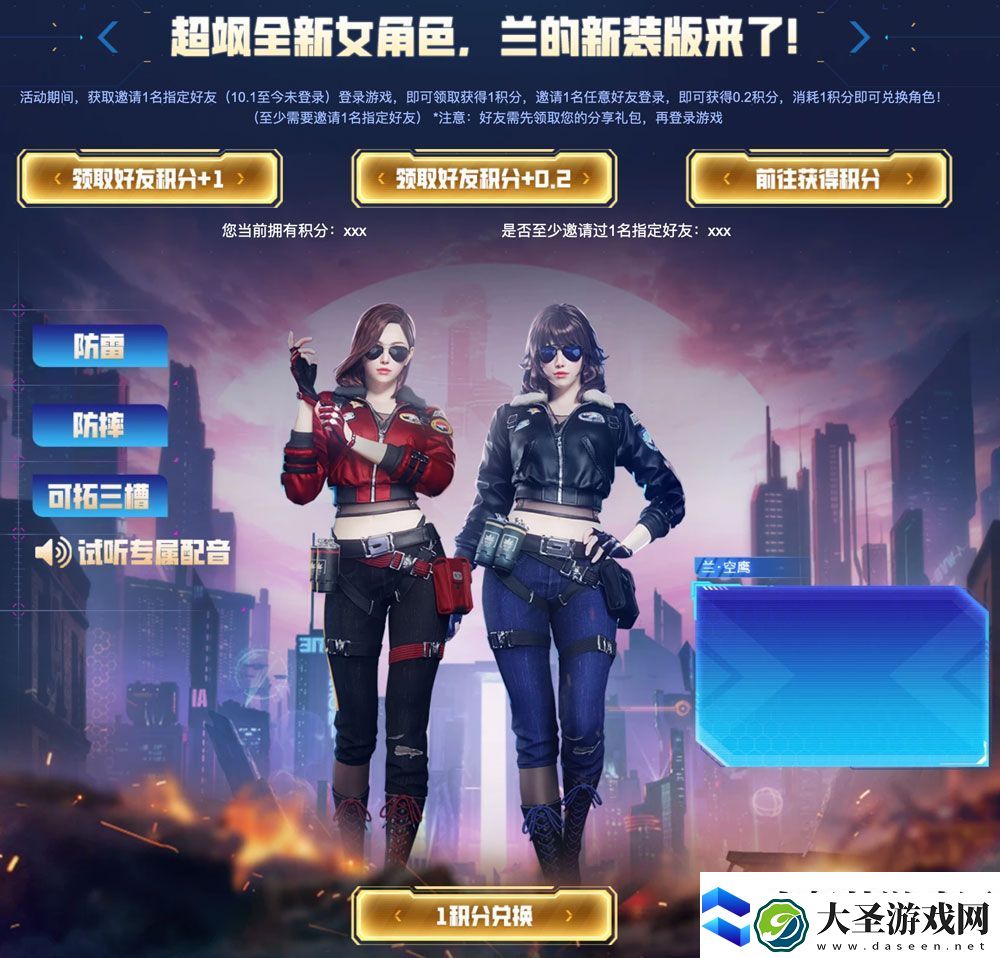 CF全新裁决限时无条件领活动