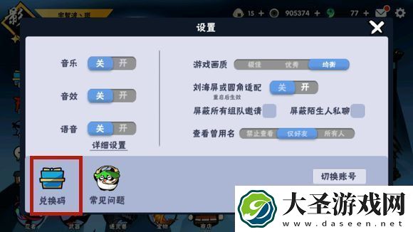 忍者必须死3兑换码2023年8月11日一览