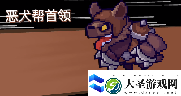 元气骑士前传恶犬帮首领怎么打元气骑士前传恶犬帮首领打法攻略