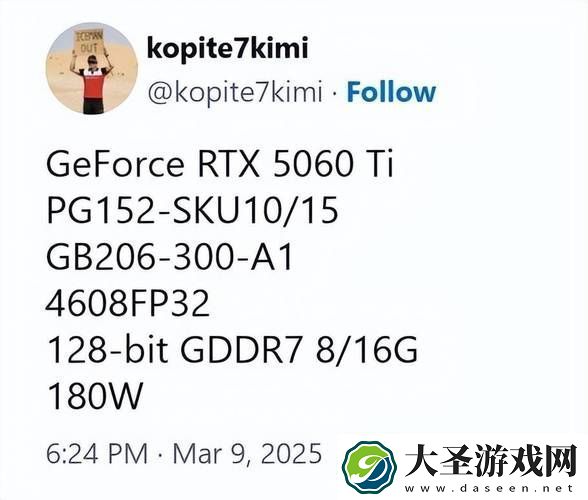英伟达RTX5060双版本显卡曝光