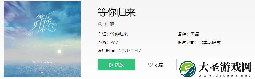 抖音我在红尘等你人间等你守繁华之外是什么歌