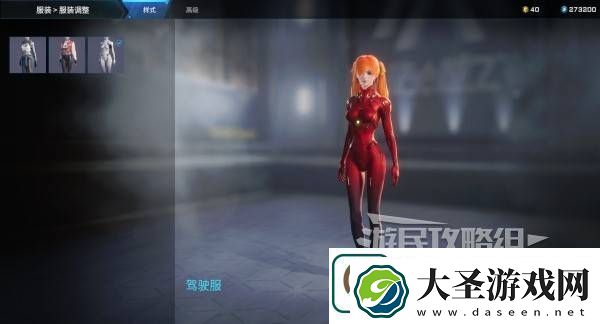 解限机明日香捏脸选哪个档案