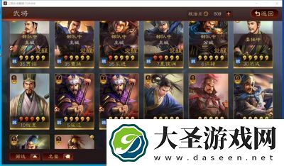 三国志战略版初期最强阵容轻松开荒15御最强队伍