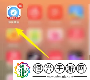 浮浮雷达如何搜歌