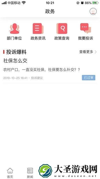 比分体育生活app下载安装