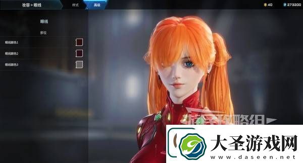 解限机明日香捏脸选哪个档案