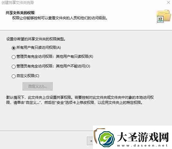 win11系统怎么创建共享文件夹