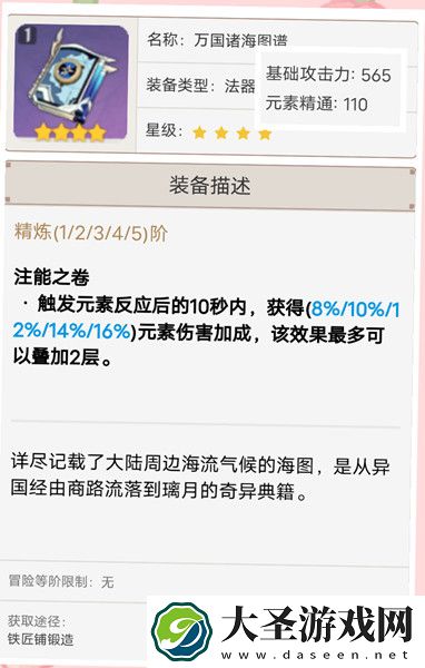 原神砂糖带什么四星武器
