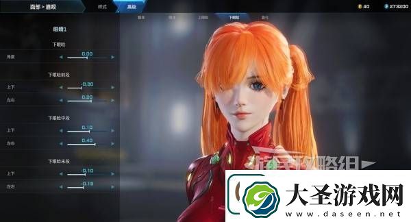 解限机明日香捏脸选哪个档案