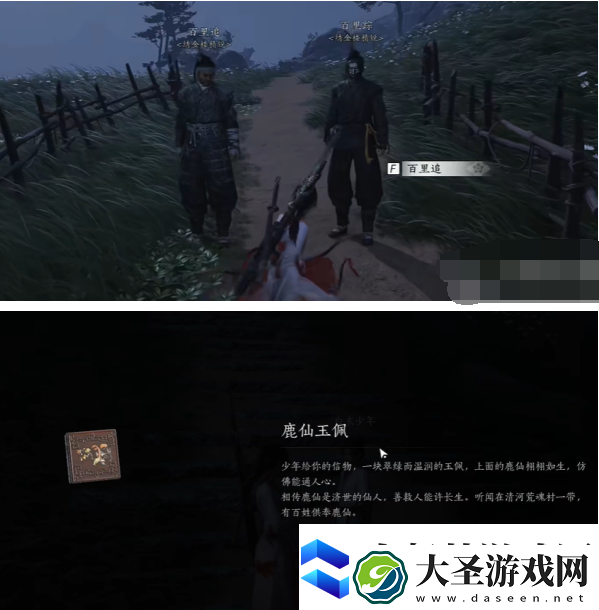 燕云十六声缘生缘灭奇遇怎么做