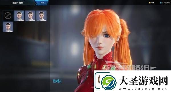 解限机明日香捏脸选哪个档案