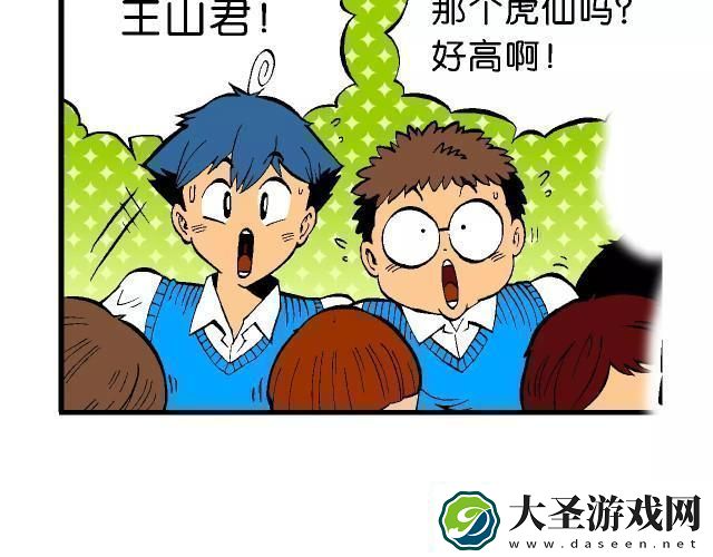 妙哉！第66话中子豪惊艳提案