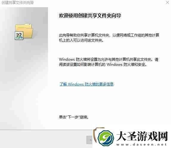 win11系统怎么创建共享文件夹