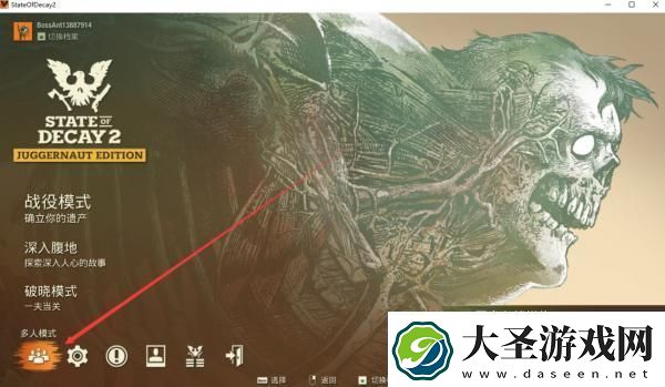 腐烂国度2主宰版游侠对战平**机教程