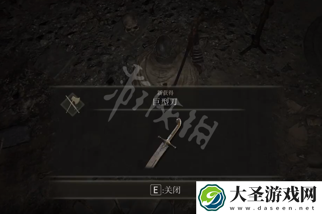 艾尔登法环巨型刀获得方法