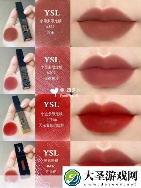 ysl千人千色t9t9t9t0