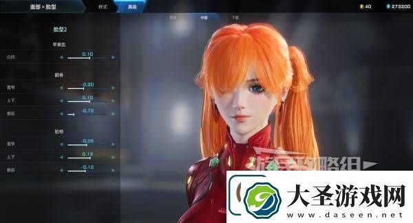 解限机明日香捏脸选哪个档案