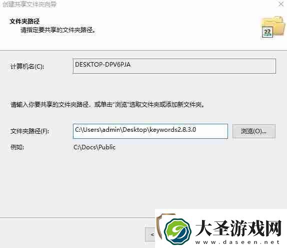 win11系统怎么创建共享文件夹