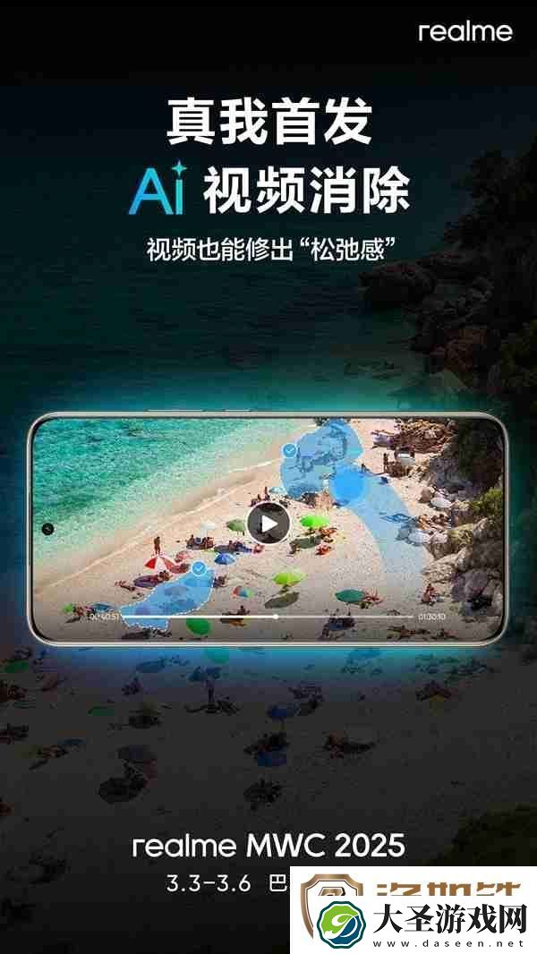 号称Ultra级影像黑科技!真我首个10倍光学变焦方案亮相MWC