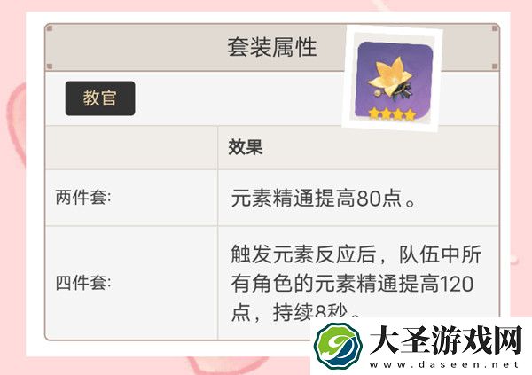 原神砂糖带什么四星武器