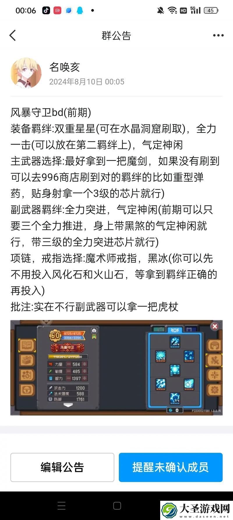 元气骑士前传