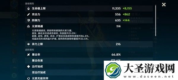 原神凌人用神剑还是天目影